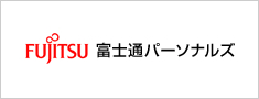 FUJITSU 富士通パーソナルズ